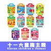 Reusable sticker book animal dinosaur sea jelly scene office stress relief focus training creative fun activity supplies