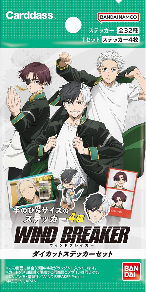 Bandai Набор наклеек WIND BREAKER 20 упаковок Высечка (пак) (BOX)