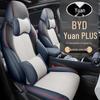 LTCS Спортивный кожаный чехол-подушка на сиденье для BYD Yuan PLUS - Всесезонная подкладка на сиденье автомобиля