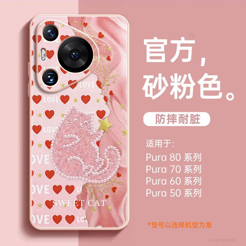 Применимо к чехлу для мобильного телефона Huawei pura70pro +, новый чехол pura80 premium для женщин, чехол p60 p70pro + магнитное притяжение
