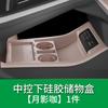 For Xpeng G9 Xiaopeng G9 2025 2026 Central Control Lower Silicone Storage Box Center Console Organizer Anti Slip Accessories
