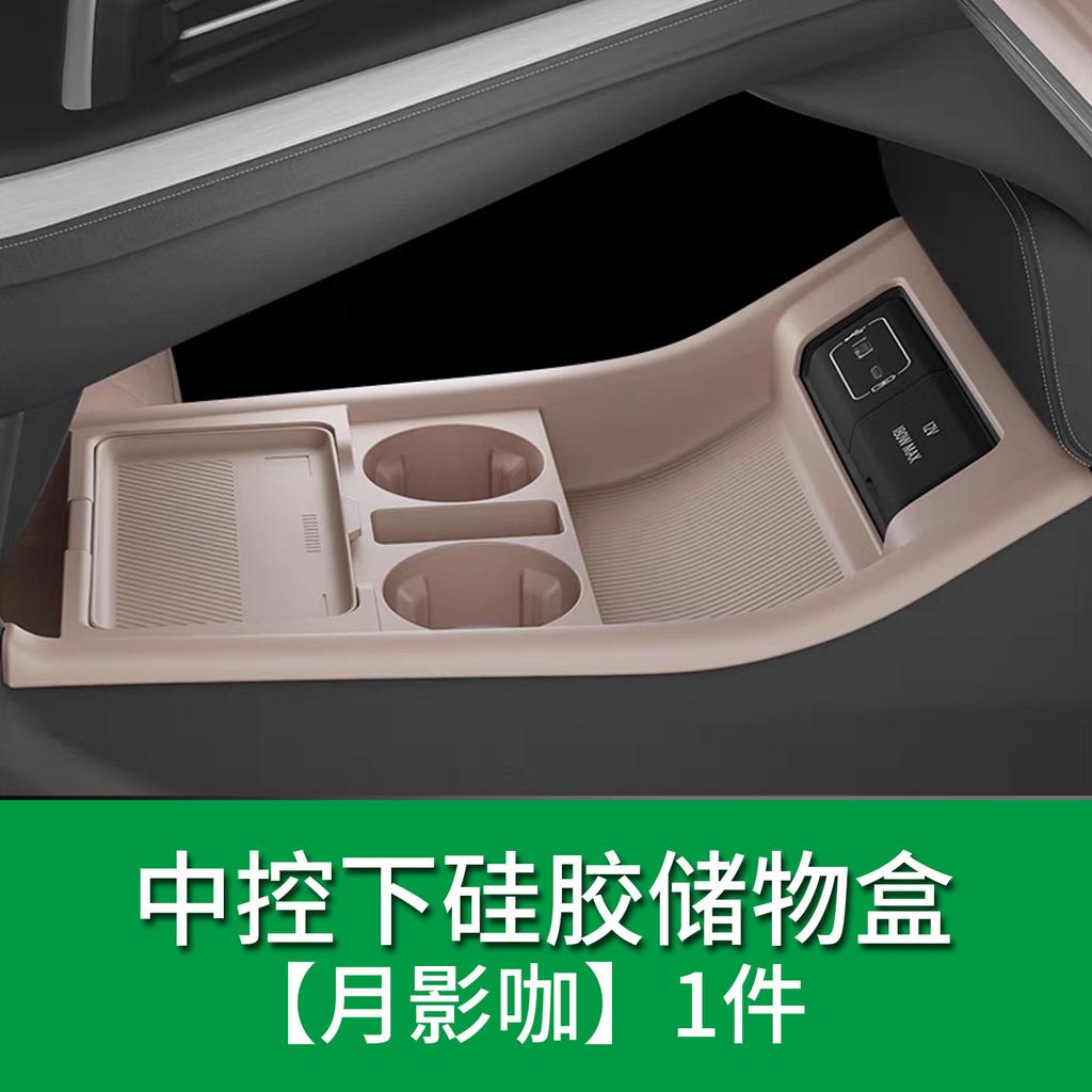 For Xpeng G9 Xiaopeng G9 2025 2026 Central Control Lower Silicone Storage Box Center Console Organizer Anti Slip Accessories