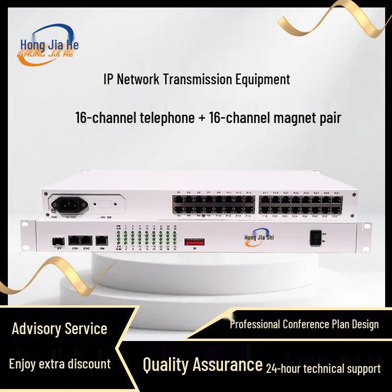 HongJiaHe Network Communication Converters & Gateways