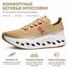 ON Cloudsurfer Max Год Лошади Мужские Кроссовки Коричневый Чайный Цвет Слоновая Кость 3MG10580722
