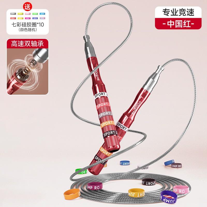 Adjustable Dual-Bearing Aluminum Handle Steel Wire Jump Rope School Gym Fitness Training Kids Adults