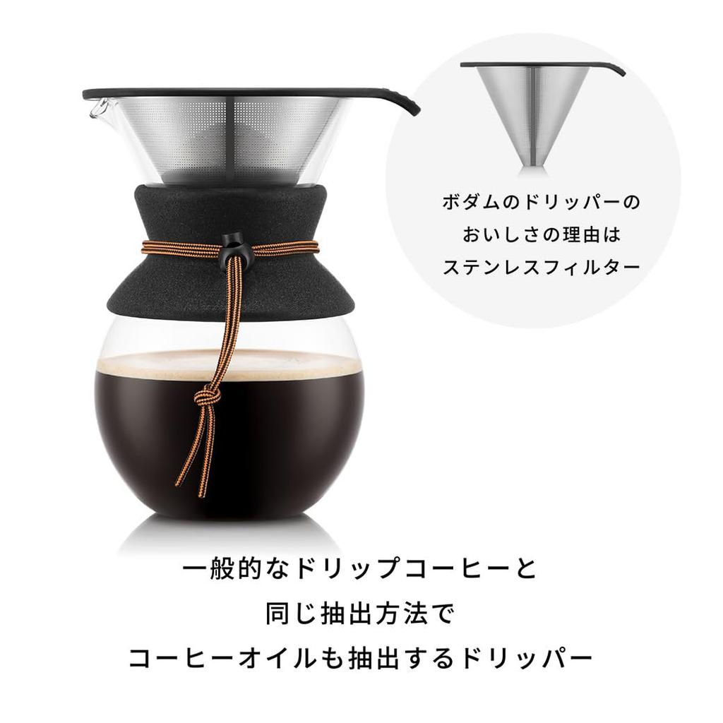 Кофеварка BODUM с капельным механизмом POUR OVER, капельная кофеварка Pour Over, 1000 мл, 80-я годовщина, лимитированная серия, огненно-оранжевый фильтр из нержавеющей стали, стеклянный стакан