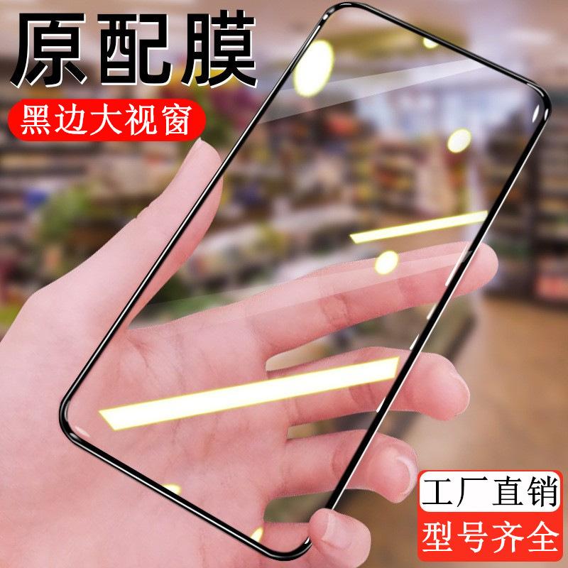 Применимо для oppo a11x закаленное стекло a1 высокая четкость большое окно a11/a11S черная рамка защитная пленка ace1 пленка для мобильного телефона a1x