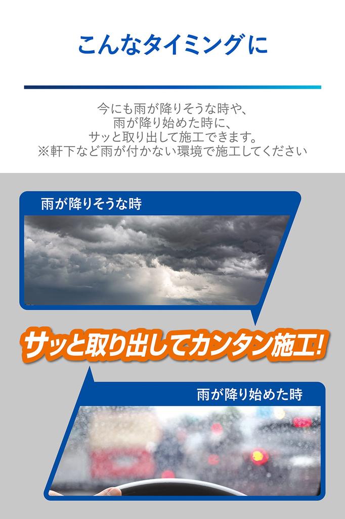 CARMATE Водоотталкивающее средство для автомобильных стекол Super Water Zero Дворники Full Поддерживает лобовое стекло C200 Покрытие, Водоотталкивающее, Набор, Водоотталкивающий,