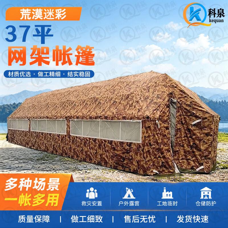 KeQuan Five-Arch Folding Grid Command Tent