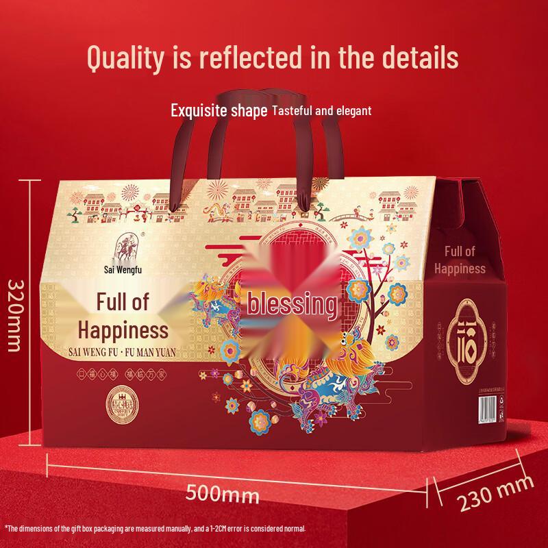 Saiwengfu Fumingyuan Dried Goods Gift Box