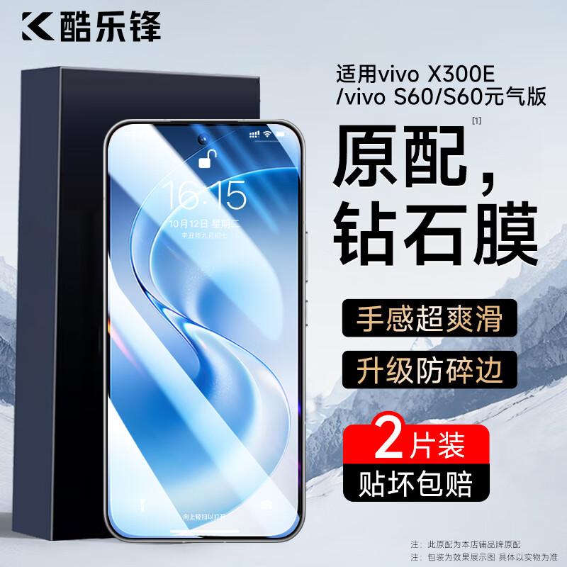 Kulefeng Tempered Glass Screen Protector for Vivo X300 E / S60 (2-Pack)