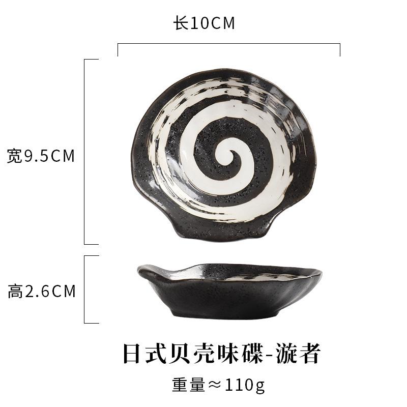 Japanese Shell Dish Dim Sum Pastry Dish Simple Sauce Dish Irregular Ceramic Dish Commercial Tableware