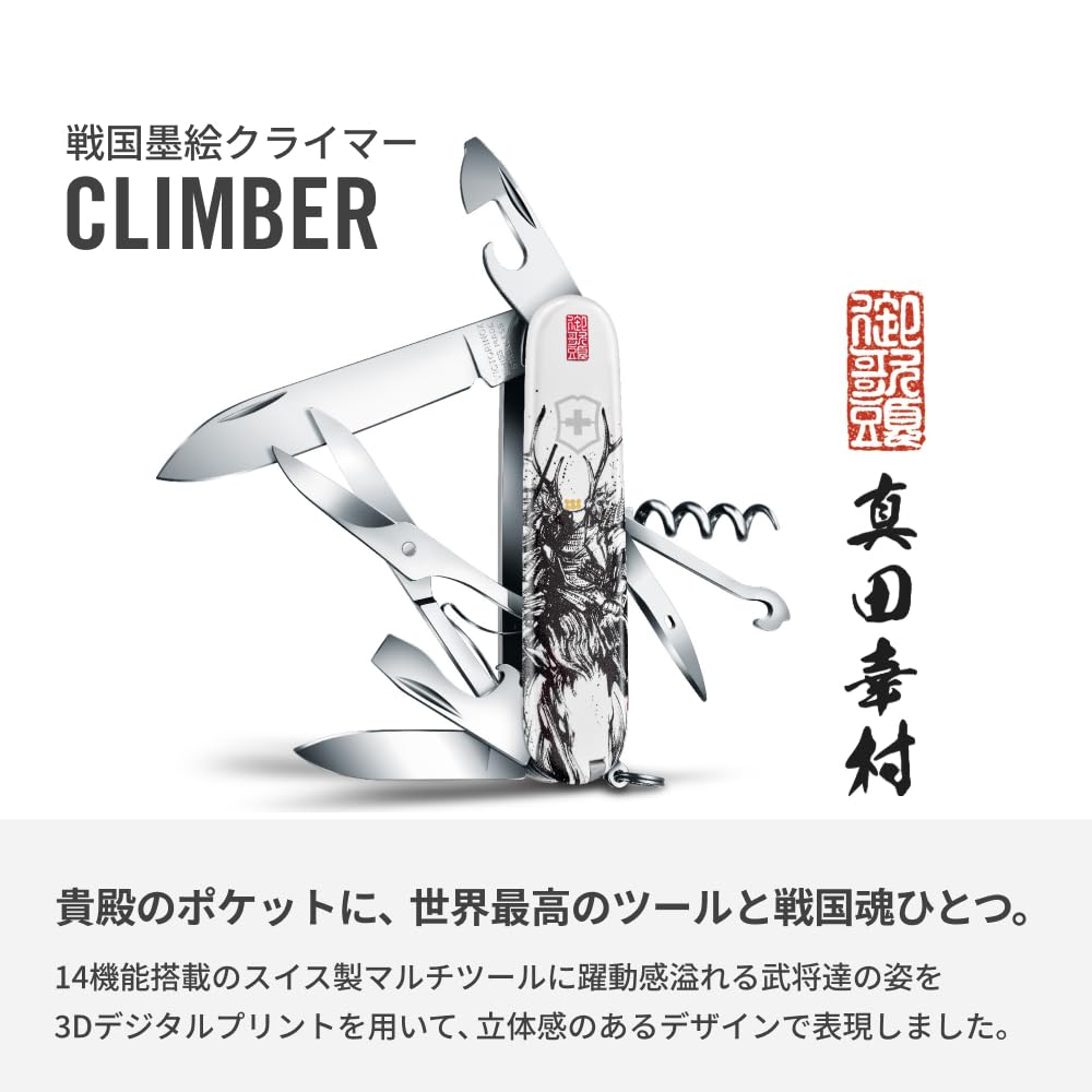 VICTORINOX Sengoku Ink Painting Climber Sanada Yukimura Swiss Army Knife Knife Collection Disaster Preparedness Goods in special paulownia wood box
