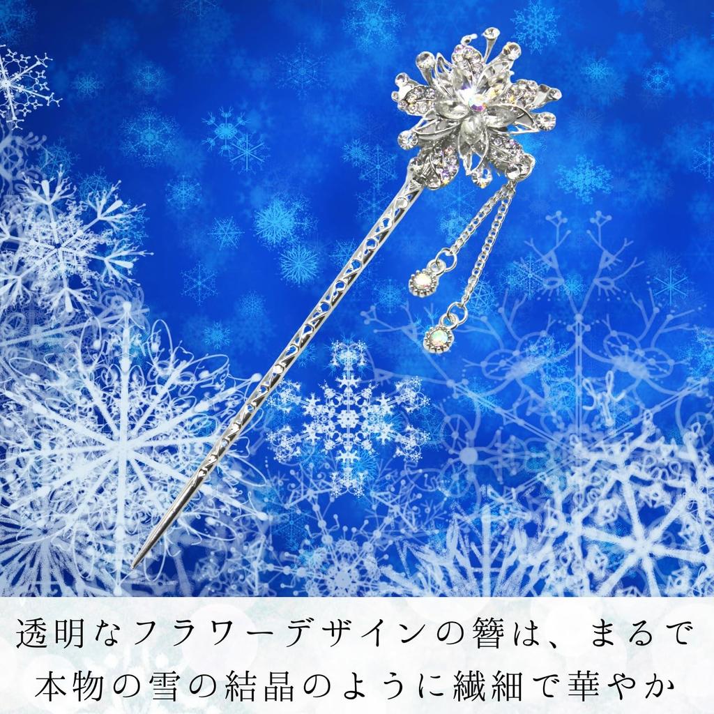 Miaomyao Single Hair Японский кубический снежный волос Прозрачный [Miaomyao] Шпилька для волос, украшение, платье, Tomesode, металл, антиквариат, цирконий, цветок, цветок,