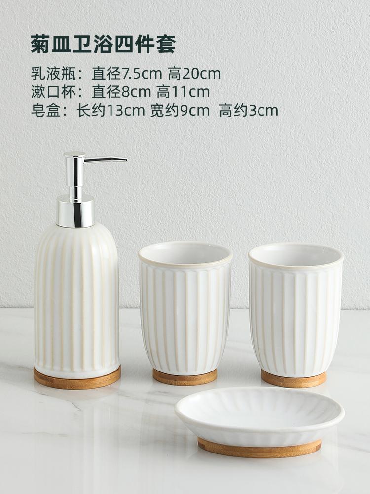 Керамический набор для мытья ванной комнаты, набор из 4 предметов, деревянные поддоны, флакон для лосьона, стаканчик для мыла, наборы аксессуаров для ванной комнаты, туалетные принадлежности для дома