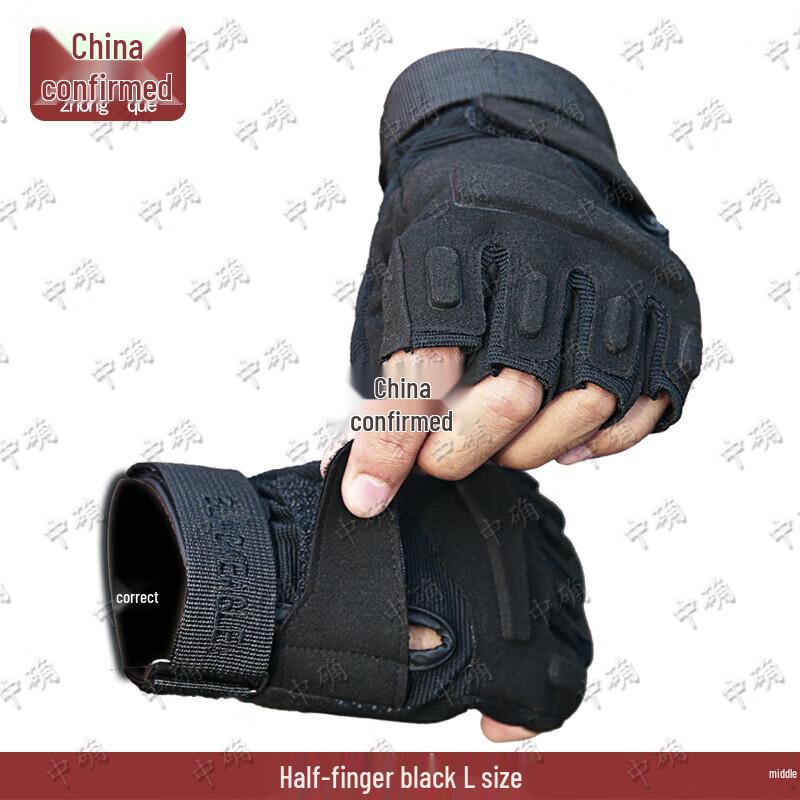 Zhong Que Black Eagle Tactical Gloves
