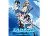Strike the Blood OVA I–II, сводный обзор Blu-ray 1000758377 Анимация НОВИНКА