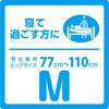 Refle Легкая застежка Боковая протечка M 30 штук Crossfit Одноразовые средства для ухода за больными те, кто проводит много времени Лента, Тип, Профилактика, Размер, (для