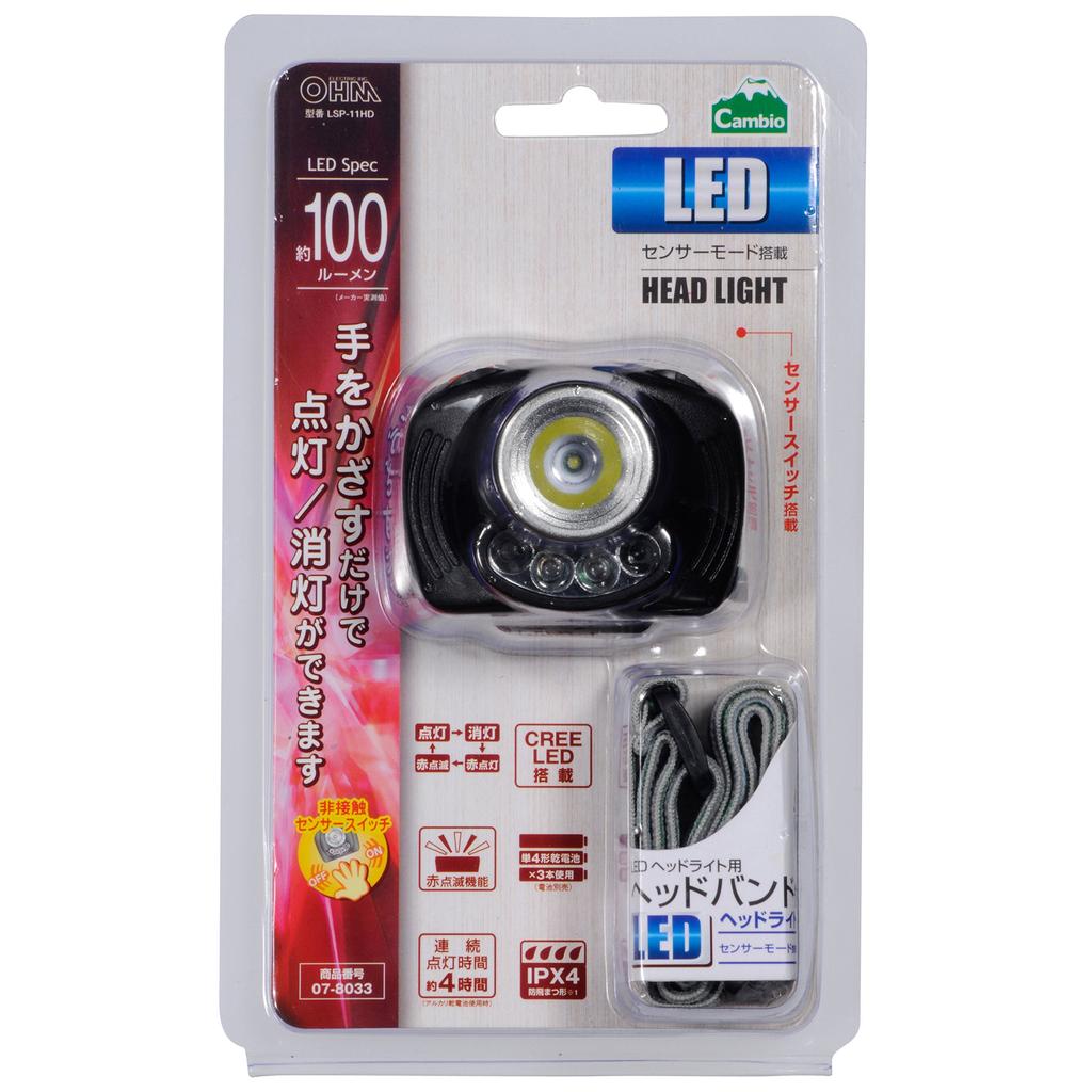OHM ELECTRIC LED Sensor Headlight [LSP-11HD] LSP-11HD