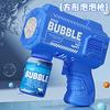 Fawn Bubble Machine Children's Automatic Handheld Bubble Gun Outdoor Lighting Toy Electric Bubble Blowing Stick
