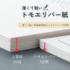 Raymay Fujii Ежедневник 2024 Bible Da Vinci Ежедневный с декабря 2023 года Сменный блок, Размер, DR2429,