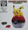 BEVERLY 61 Piece Jigsaw Puzzle 3D Pocket Monster Pikachu Monster Ball &
