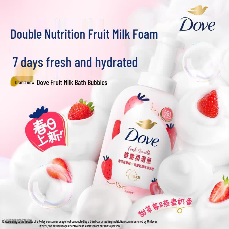 Dove Sweet Strawberry Oatmeal Deep Cleaning Body Care Set
