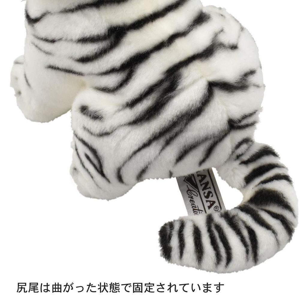 HANSA Tiger 18cm Ages Co-White No.3420 6+