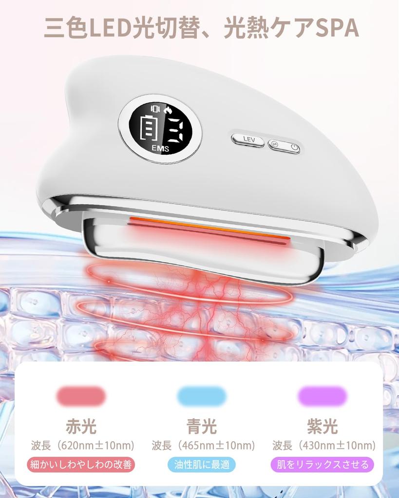 Fuoxio Electric Gua Sha популярный массажер для лица от Features EMS и LED 3 регулируемые настройки для и всего тела и Идеально подходит для бизнеса и А
