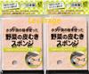 Набор губок для чистки овощей 2 шт. Губка для чистки овощей 5457