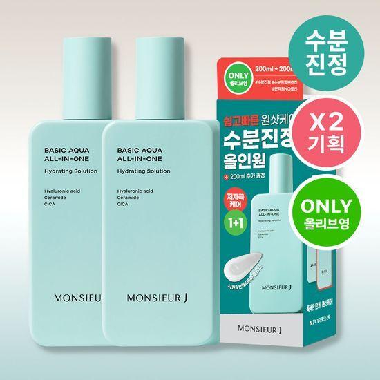 Monsieur J Basic Aqua Moisturizing All-in-One 1+1 Promotion (200ml+200ml)