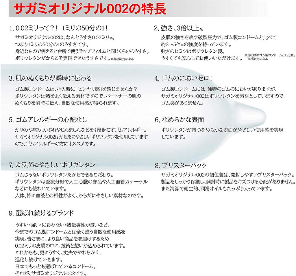 sagami original 002 Презервативы, Ультратонкие, Полиуретан, 0,02 мм, 20 шт. x 2 упаковки