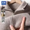 ROMON Men's 100% Pure Cashmere Thick Knit Zip Sweater