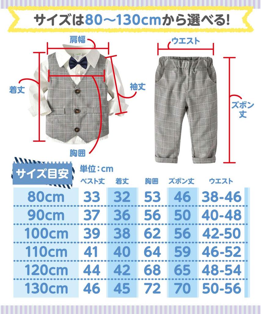 Формальный смокинг, идеально подходящий для первого ребенка и стильная одежда [Shiawase Warehouse] Костюм для мальчиков, Фестивали, Крестины, Сити-Го-Сан, Свадьбы, и многое другое.