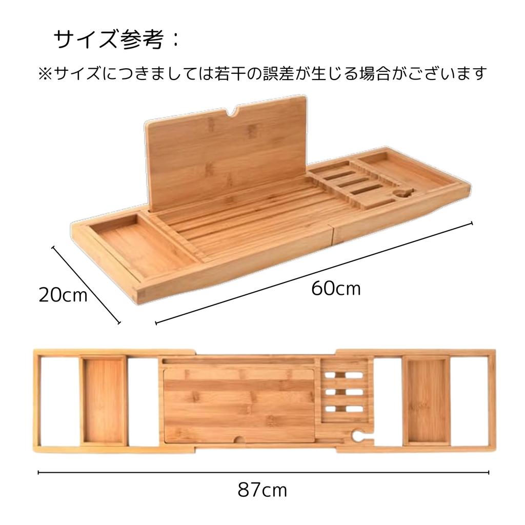 NASSIA Wooden Bathtub Rack, Bathroom Shelf, Tray Storage, Tub Rack Board, Adjustable Bath Shelf Table, Bathroom Organizer, Home Spa