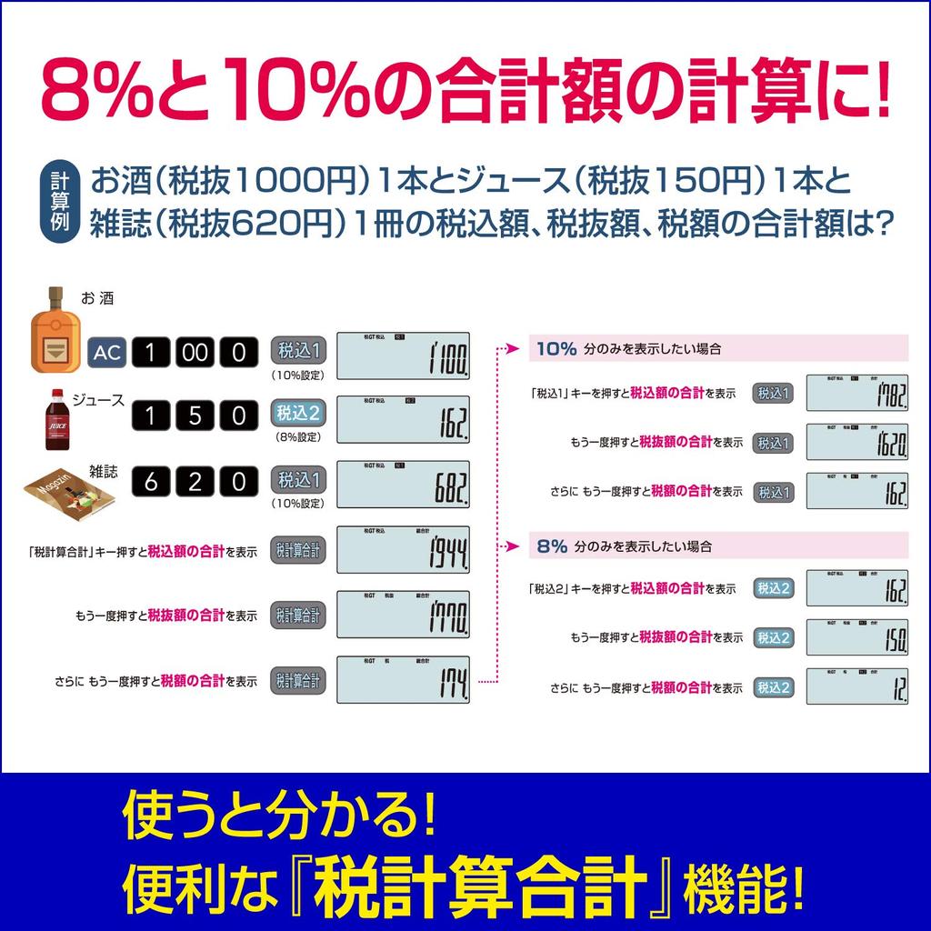 Casio Reduced Tax Rate Calculator 12 Digits Tax Calculation Total Function Just Type JF-200RC-N