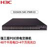 H3C S5560X Series Enterprise Switches