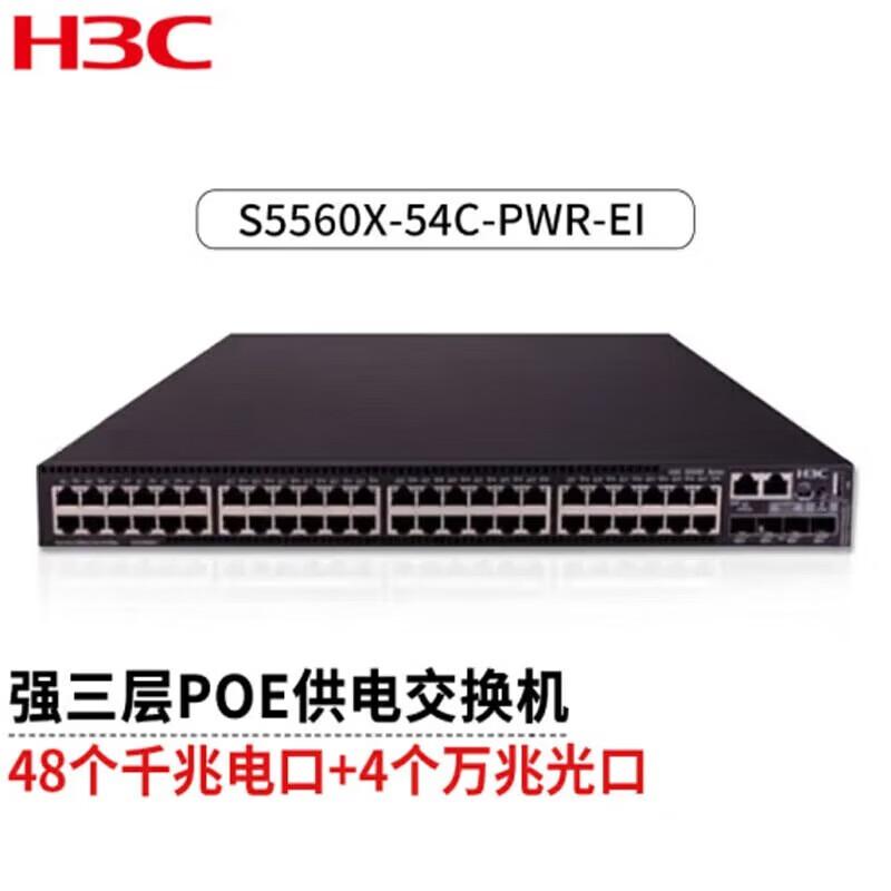 H3C S5560X Series Enterprise Switches