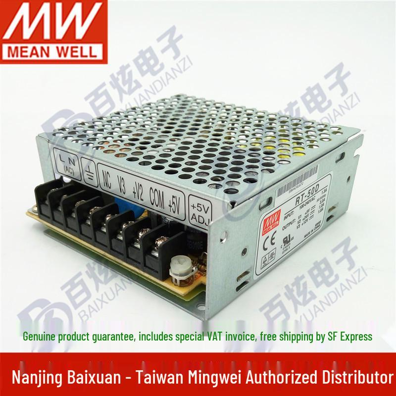 Блок питания Mingwei RT-50D 51 Вт с тремя выходами (5В, 12В, 24В)