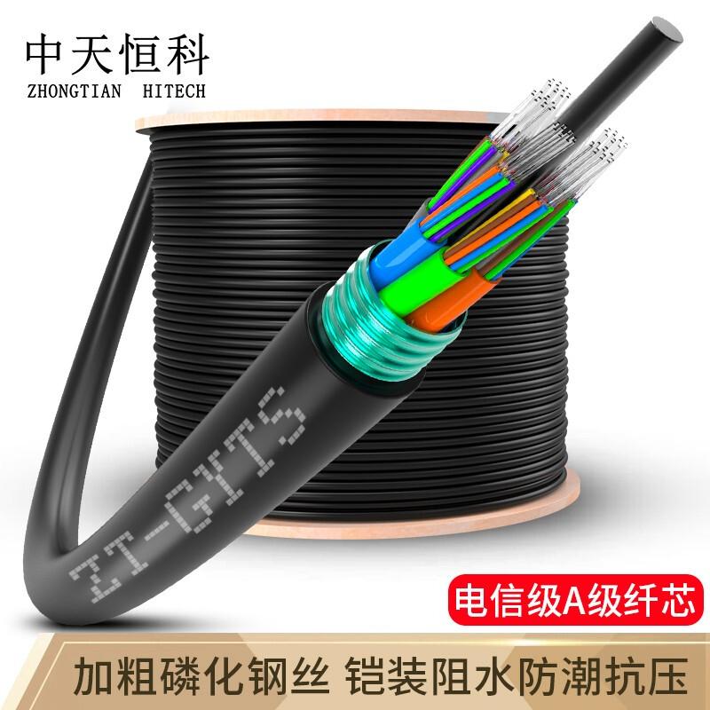Zhongtianhengke GYTS Armored Outdoor Single-Mode Fiber Optic Cable
