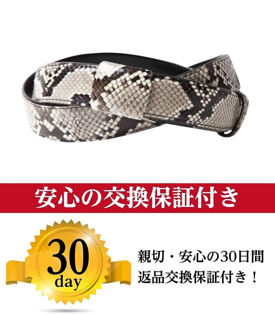 Wrapped Width 3cm X Total Length Made In Japan [SakuraZen] Belt, Nishikihebi, Diamond, Python, Leather, Buckle, 115cm, Adjustable, Snakeskin, Leather,