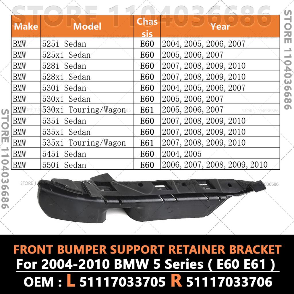 Для 2004-2010 BMW 525i 528i 530i 535i 545i 550i (Е60 Е61) Кронштейн-фиксатор переднего бампера 51117033705 51117033706