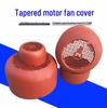 Thickened Sheet Metal Hood for Tapered ZDY Motor Fan Cover & Water Pump Accessories
