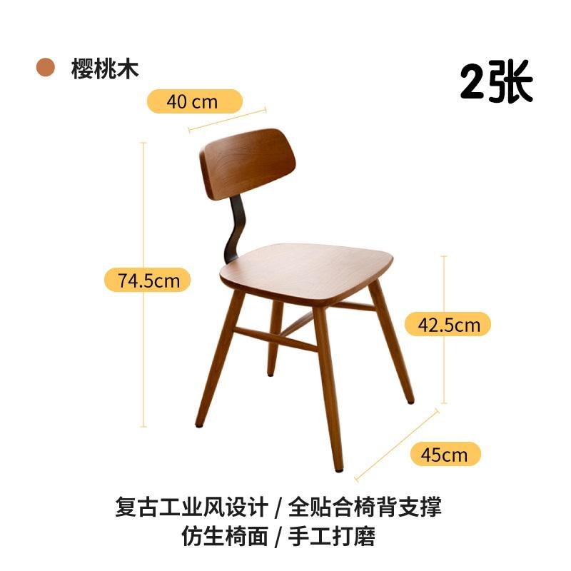 Solid wood backrest dining chair mortise and tenon iron art Nordic cherry wood medieval desk and chair stool home office study chair