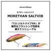 [DAIWA] Morethan Salt Vib 72S Vibration Lure Chart Back Pearl