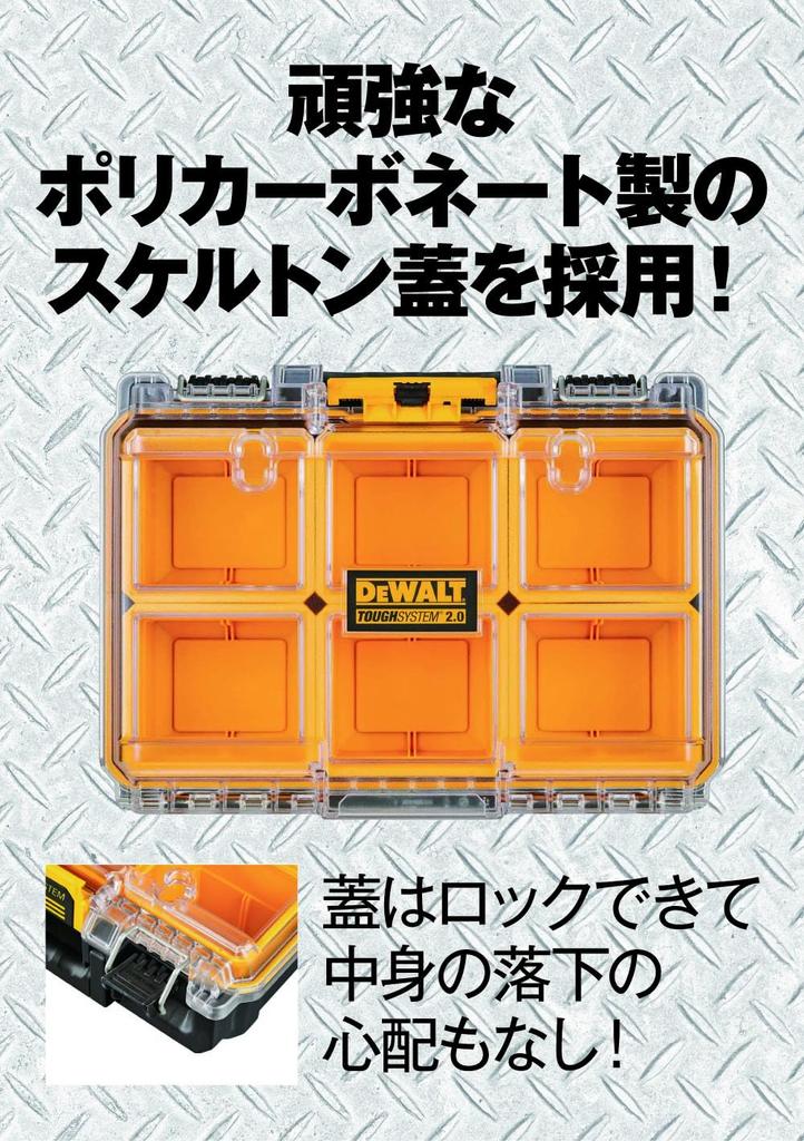 DEWALT Tough System Органайзер половинного размера Ящик для инструментов Кейс для хранения Ящик для инструментов Штабелируемое хранение IP65 Пыле-Влагозащищенная конструкция Винты Биты Контейнер для мелких предметов