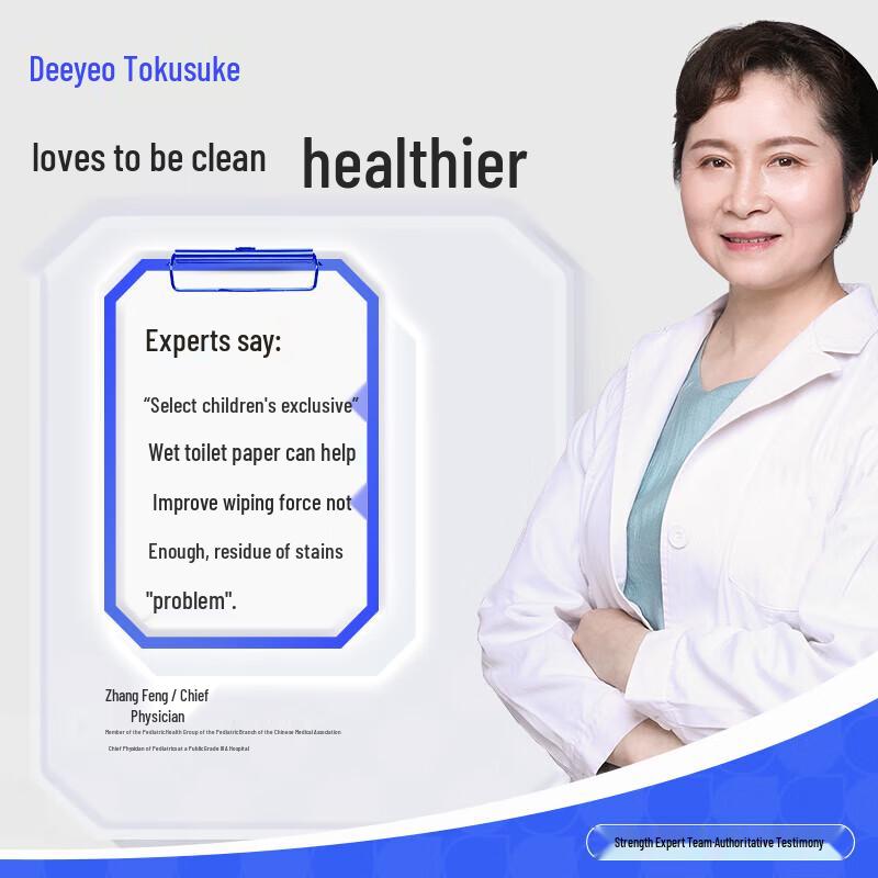 DeYou Kids Flushable Wet Wipes