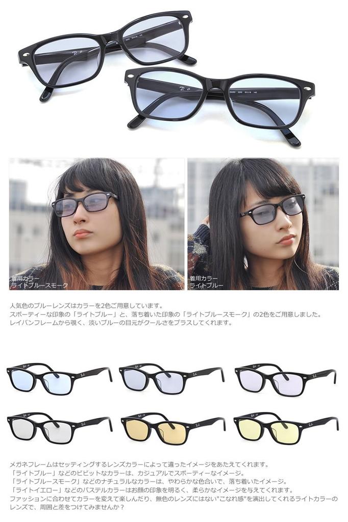 Glasses Genuine RX5345D 2000 Light Color Lens Black LIGHT Light Smoke [Ray-Ban] Frames, Product, 53, Set, Sunglasses, Rim, COLORS,