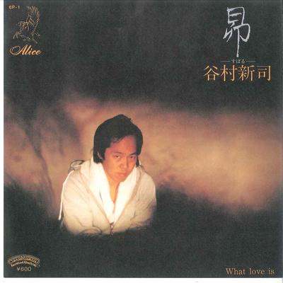 7-дюймовая пластинка SHINJI TANIMURA - Subaru / What Love is 6P1 CASABLANCA 1980 Япония Японская поп/рок-музыка б/у