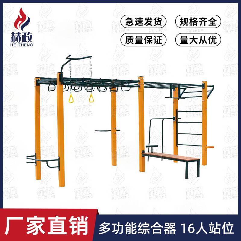 Hengzheng Outdoor Physical Fitness & Anti-Vertigo Training Equipment